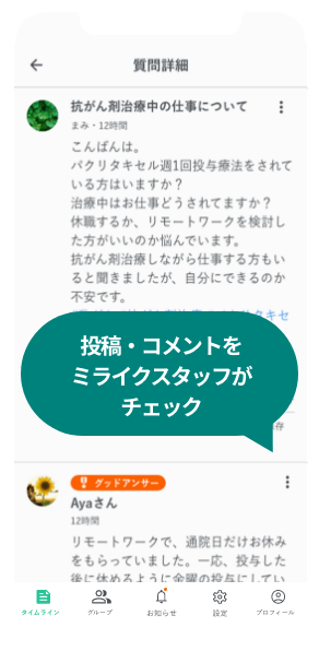 質問詳細